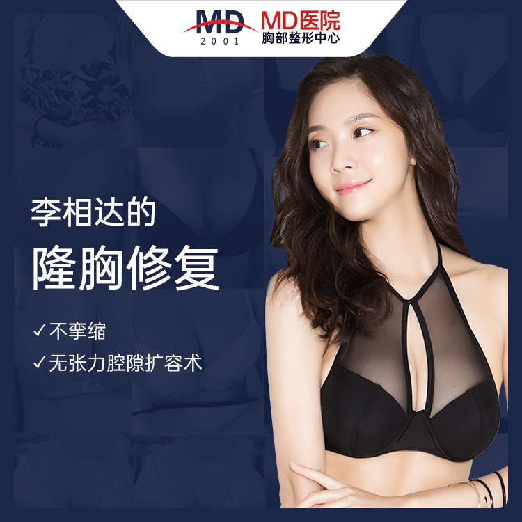 缩胸手术垂直切开