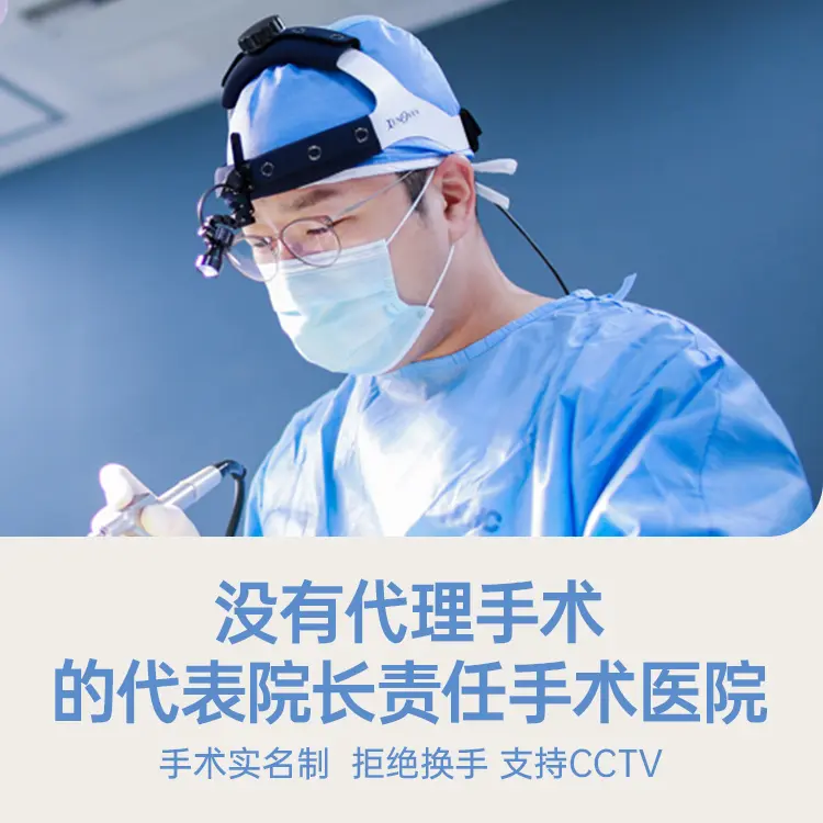 百分之一整形外科
