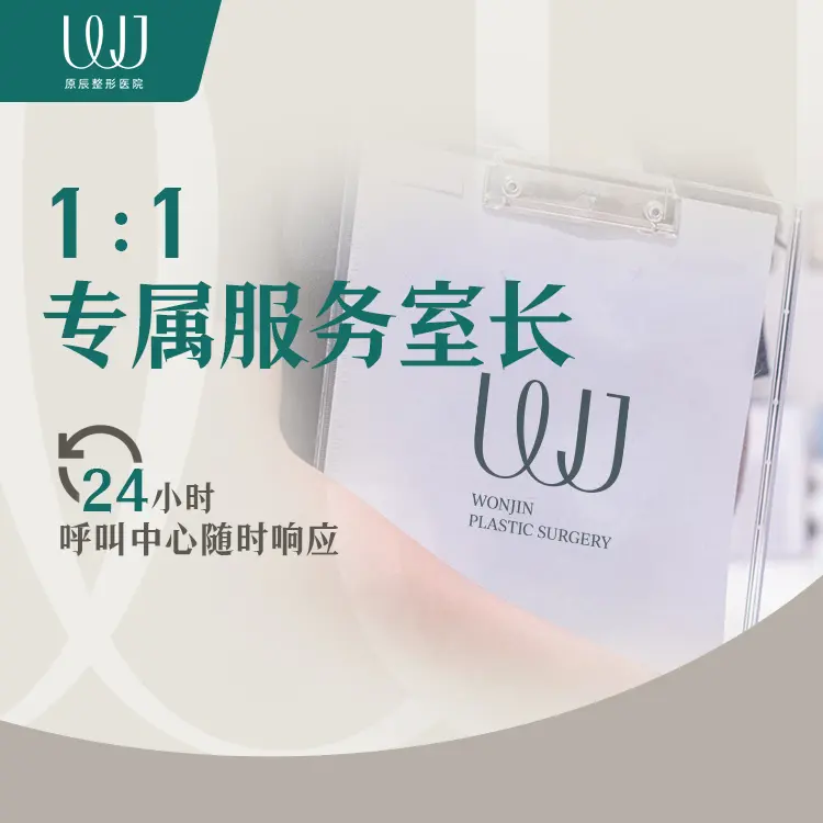 原辰整形外科医院&皮肤科