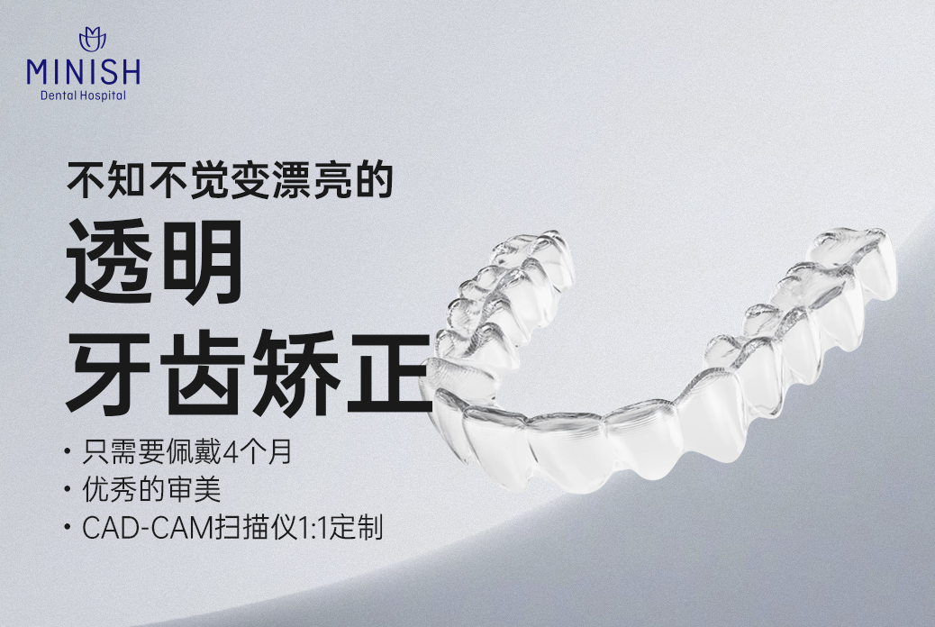 【Invisible Teeth Alignment】 Become beautiful without realizing it