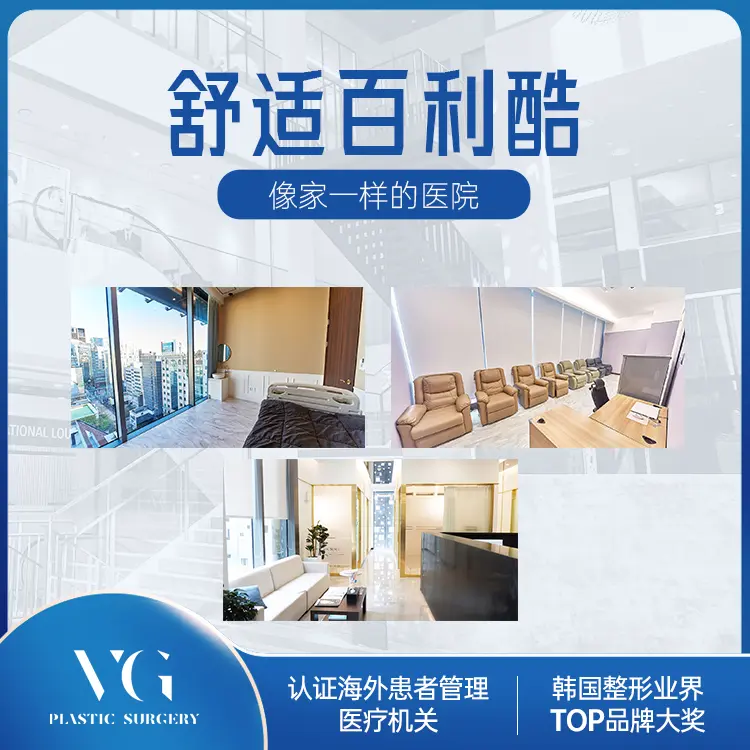 百利酷整形外科医院