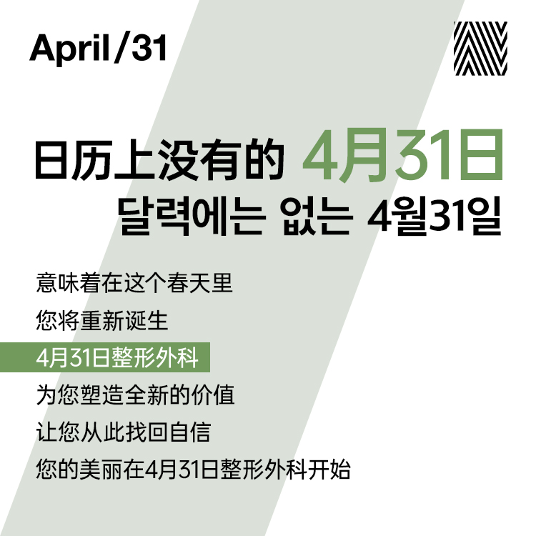 431整形外科医院