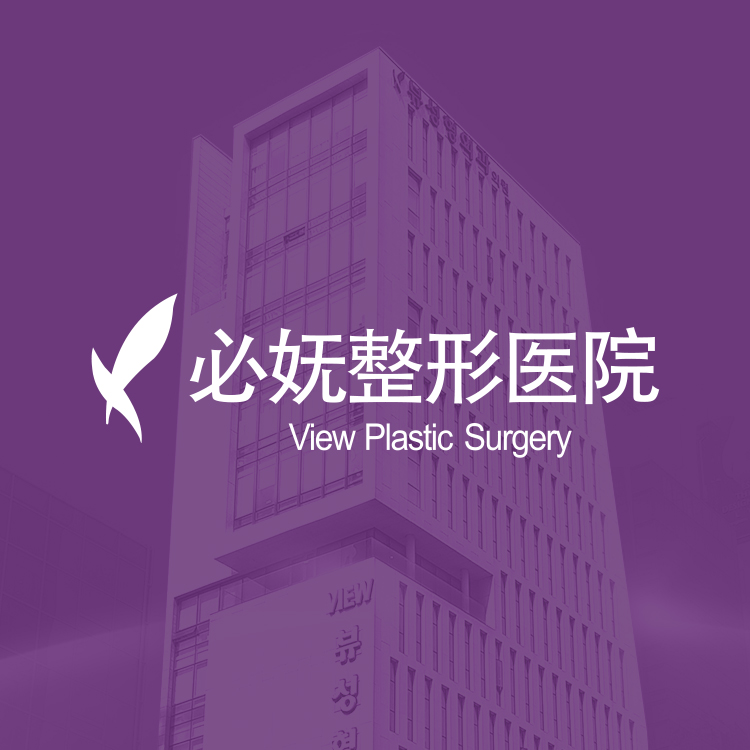 必妩整形医院