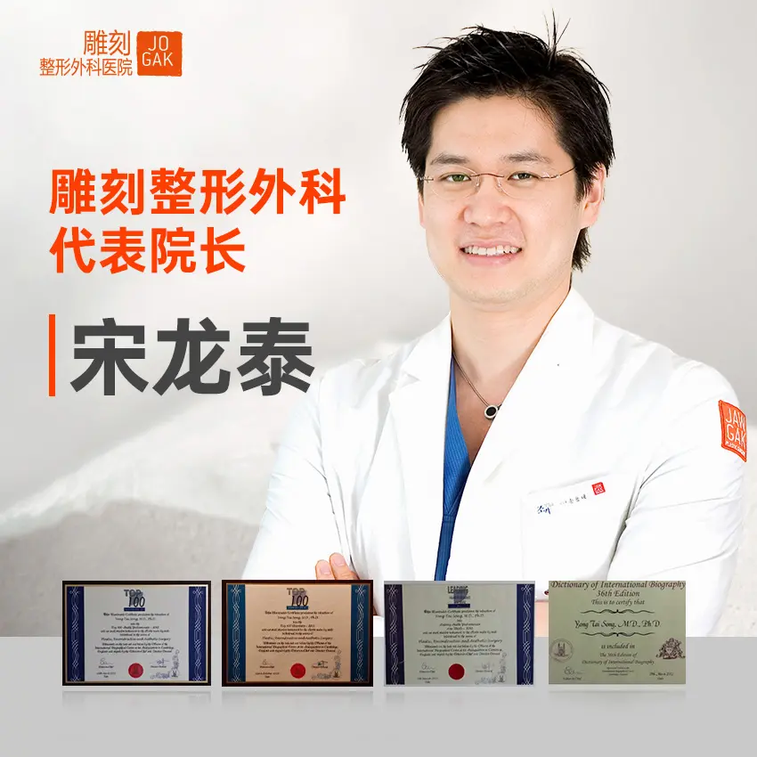 雕刻整形外科医院