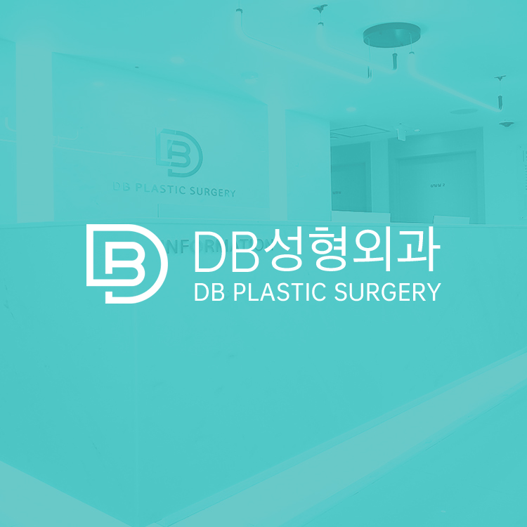 韓國DB整形外科