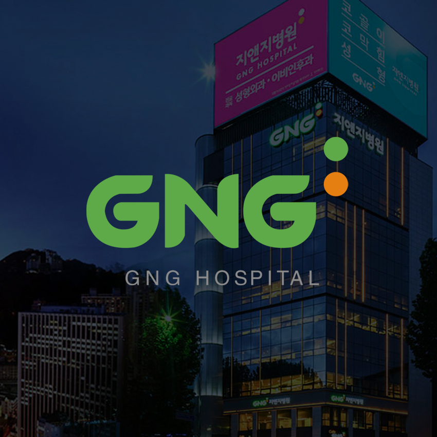 GNG医院