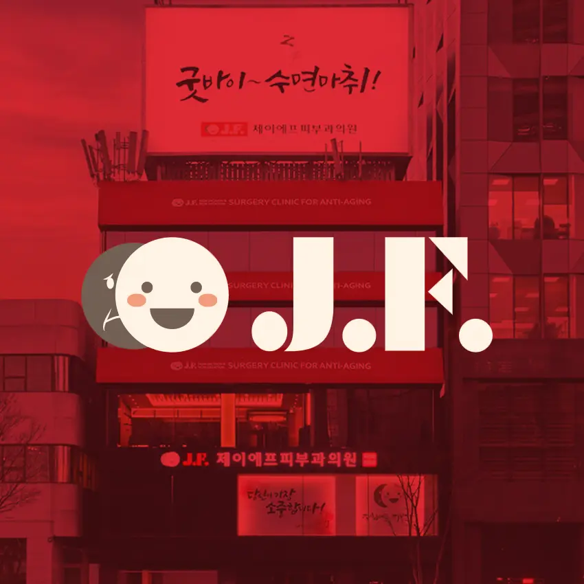 JF抗老化医学美容中心