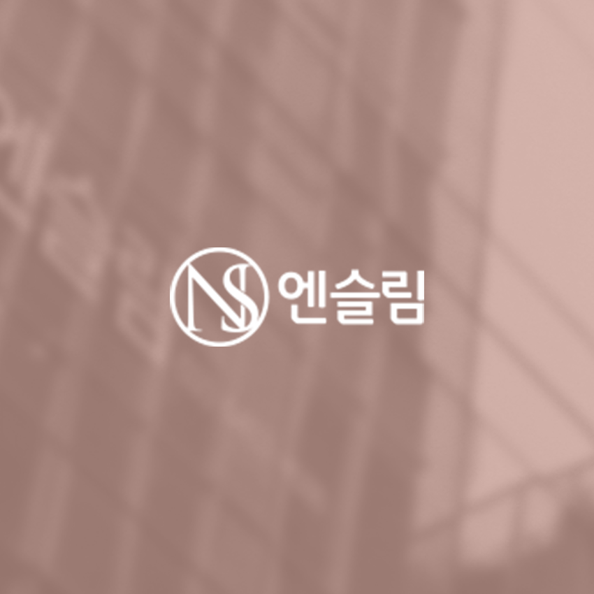 N-Slim醫院