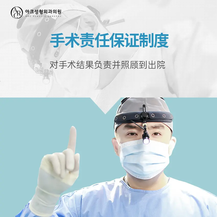 雅阁整形外科