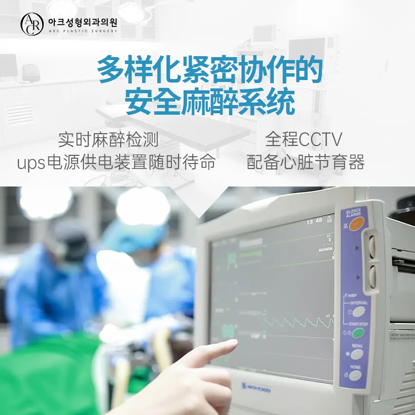 雅阁整形外科