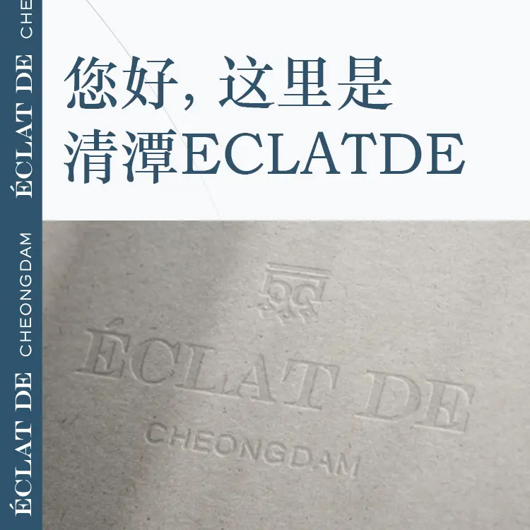 清潭Eclatde医院
