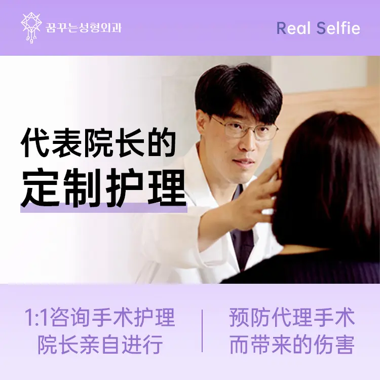 梦美整形外科医院