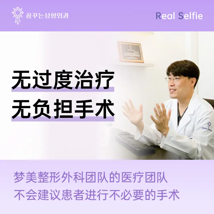 梦美整形外科医院
