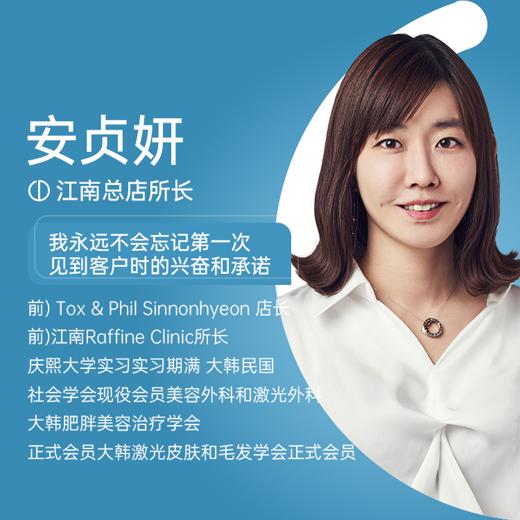 安贞妍