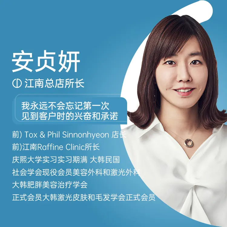 安贞妍