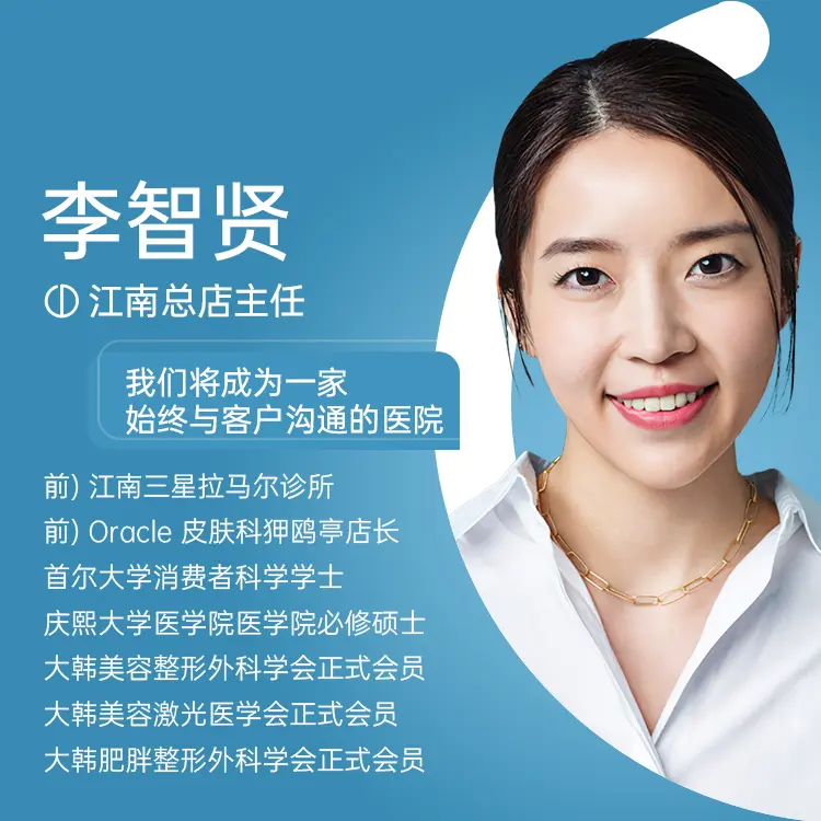 李智贤