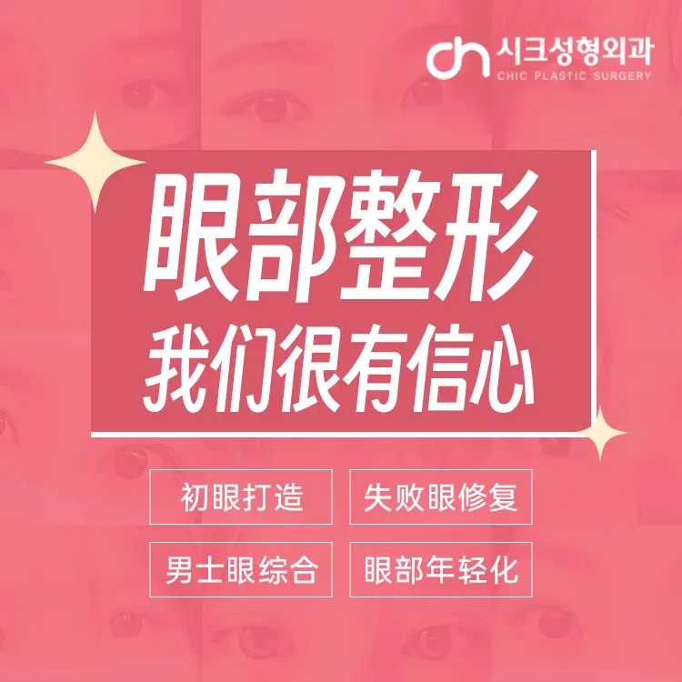 喜可整形外科