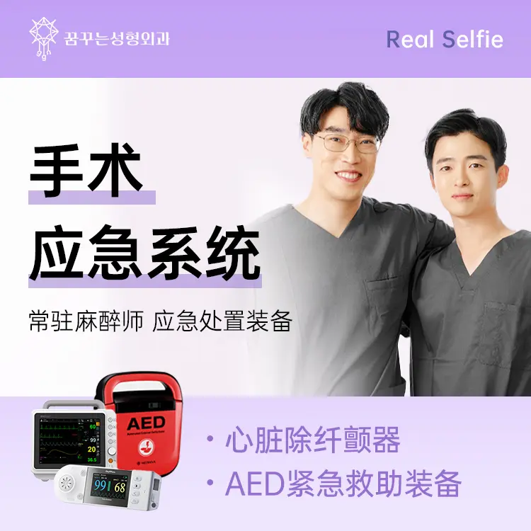 梦美整形外科医院