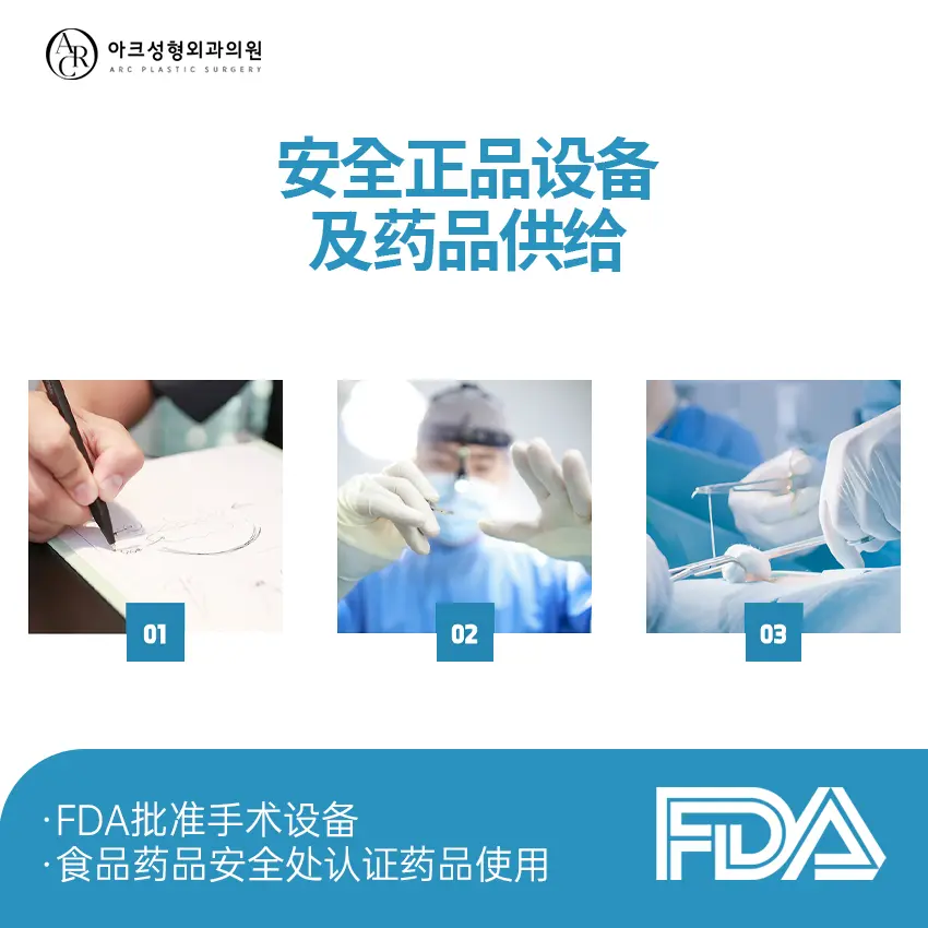 雅阁整形外科