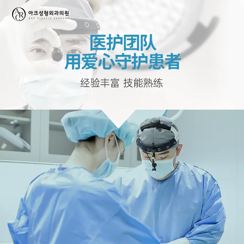 雅阁整形外科