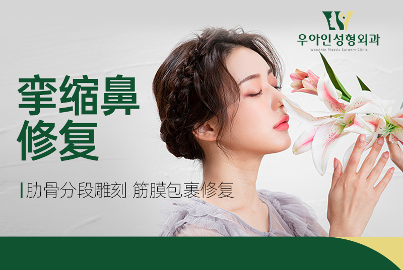 【挛缩鼻修复】肋骨分段雕刻 筋膜包裹修复