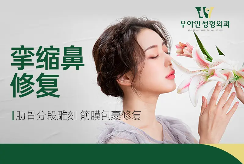 【挛缩鼻修复】肋骨分段雕刻 筋膜包裹修复
