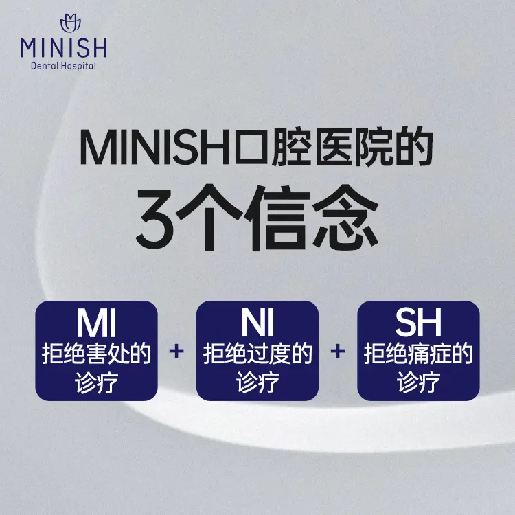 MINISH口腔医院