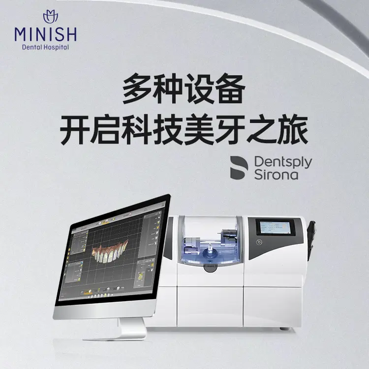 MINISH口腔医院