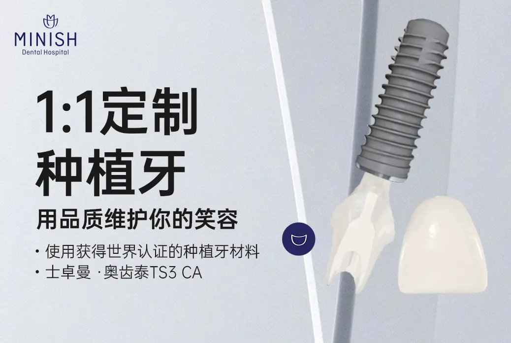 1:1 Customized Dental Implant
