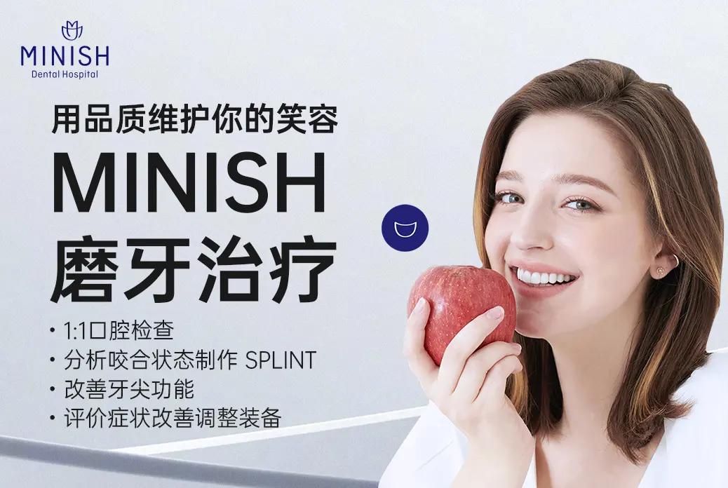 MINISH root canal therapy
