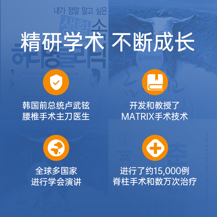 显微颈椎间盘切除和接骨