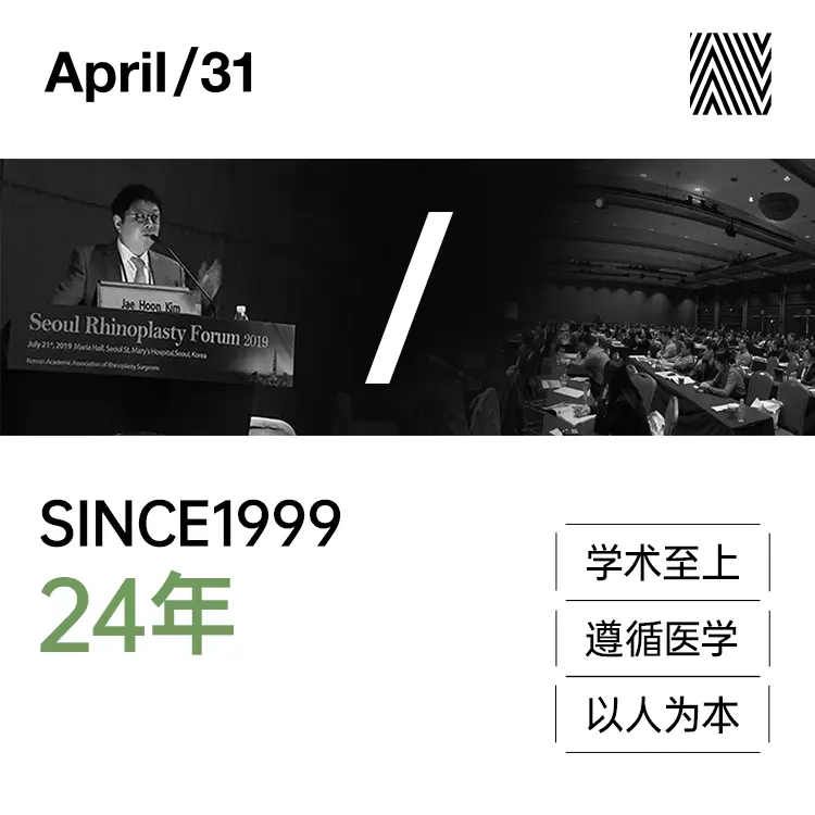 431整形外科医院