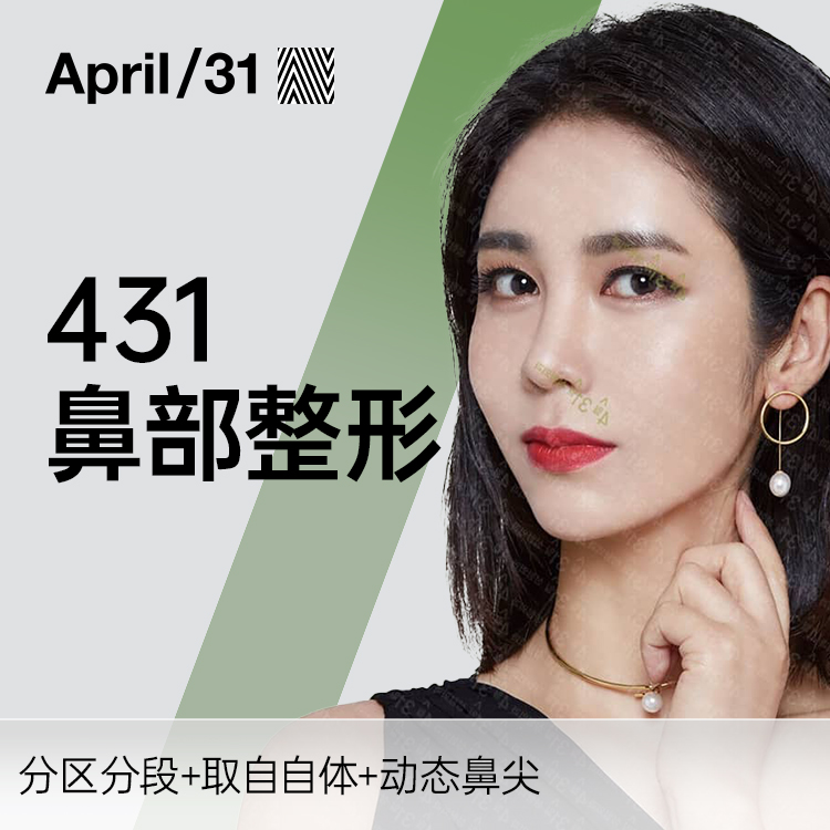 鼻修复
