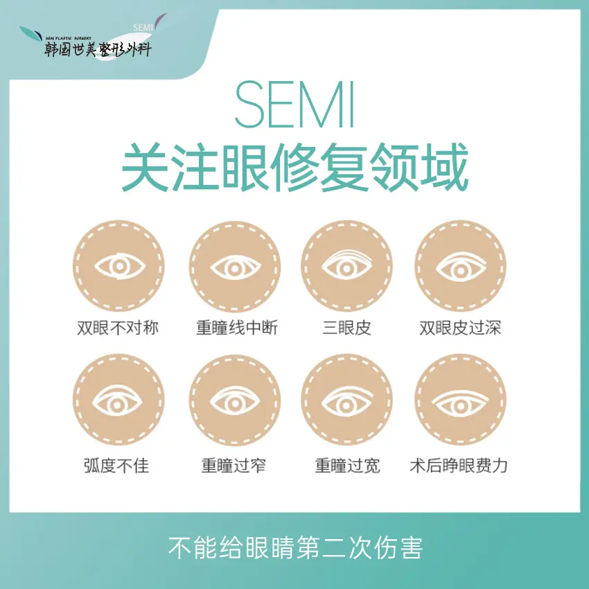 世美整形外科医院