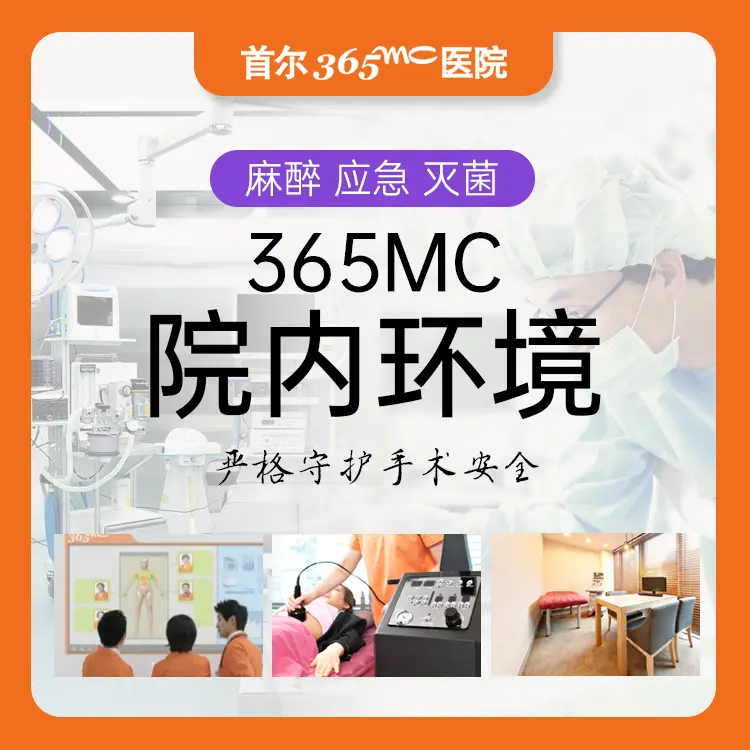 365mc医院