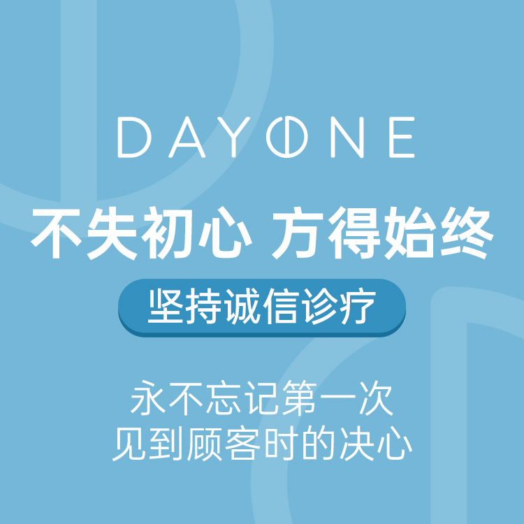 dayone皮肤科总院