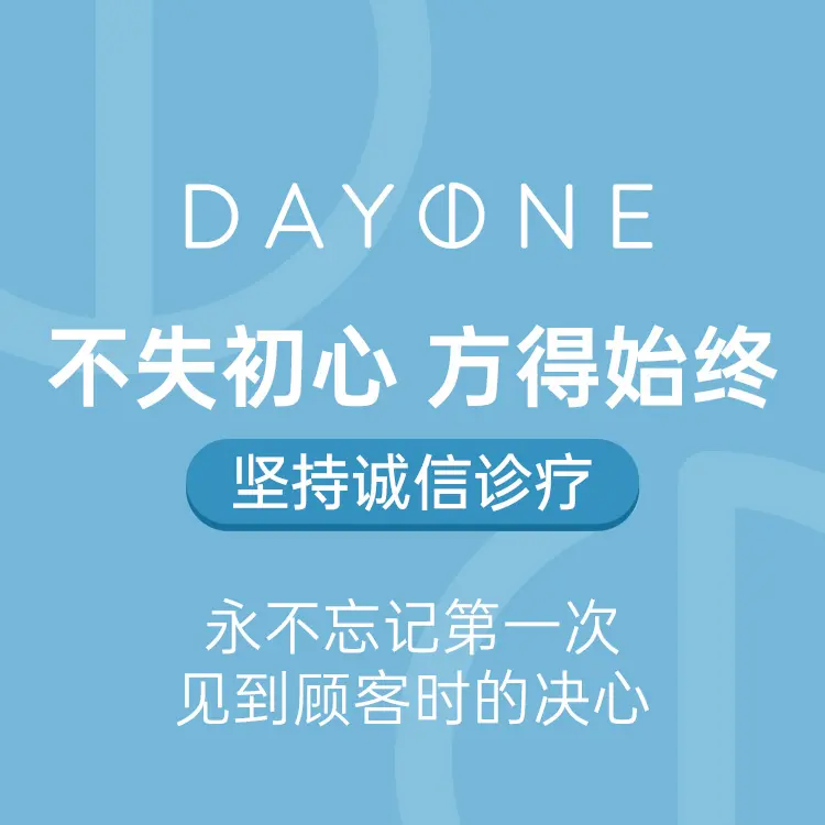 Dayone皮肤科（江南站店）