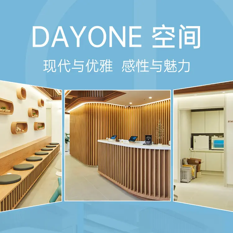 Dayone皮肤科（江南站店）