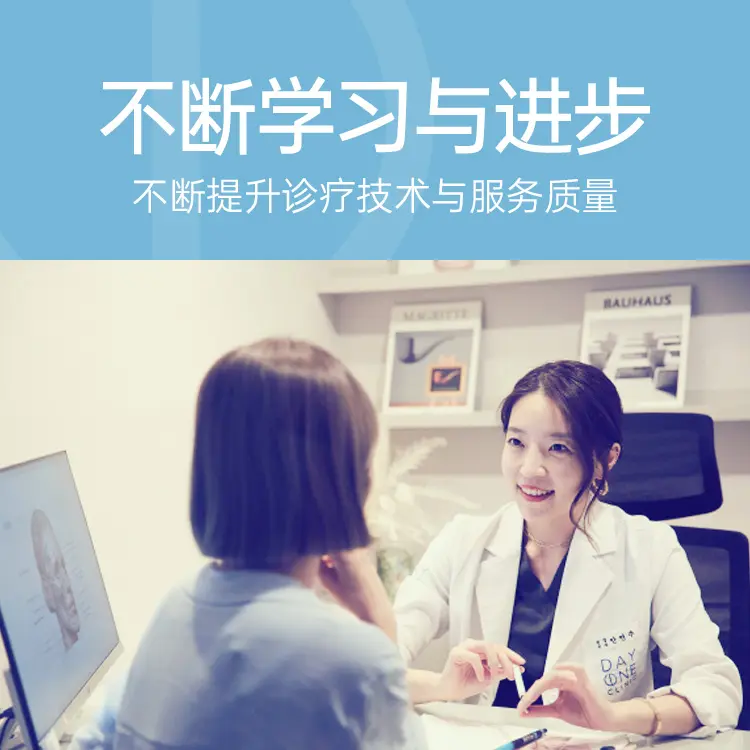 Dayone皮肤科（江南站店）