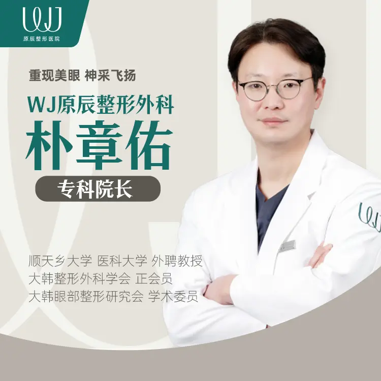 朴章佑 1