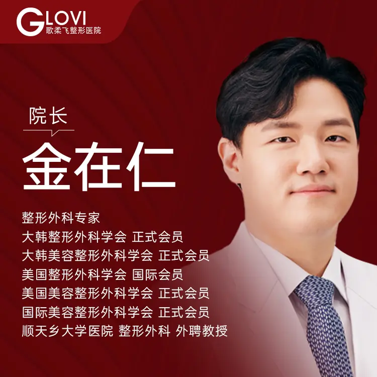 金在仁 1