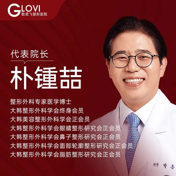 Park Jong-chul 1
