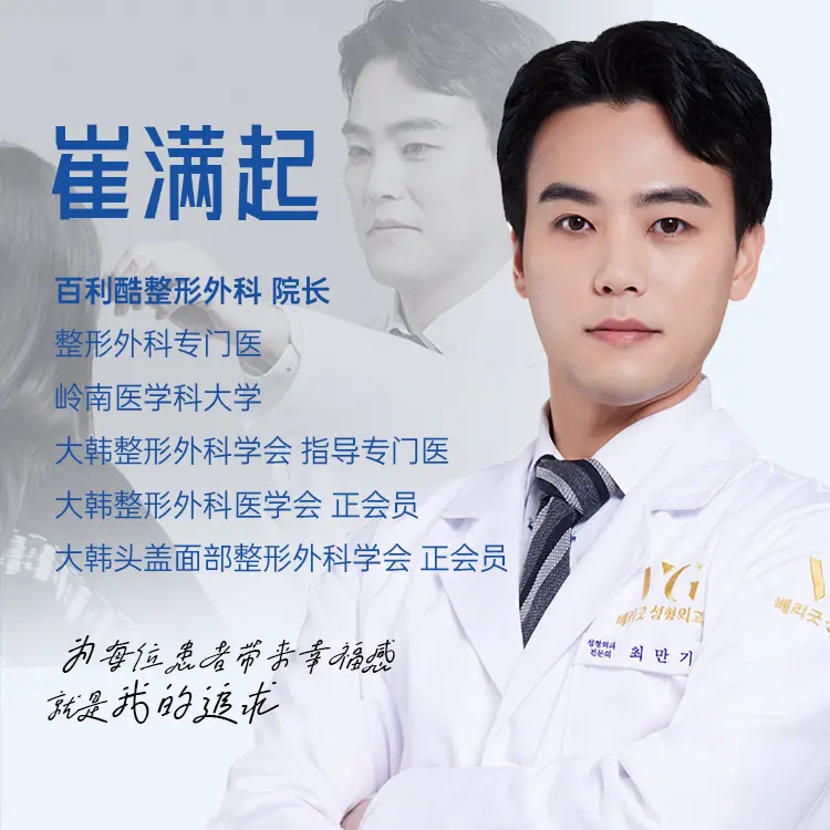 Choi Man-ki 1