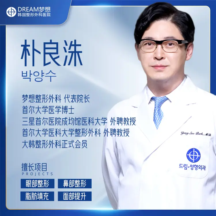 朴良洙 1