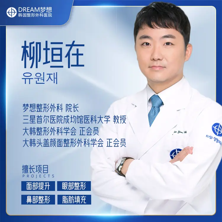Yoo Won-jae 1