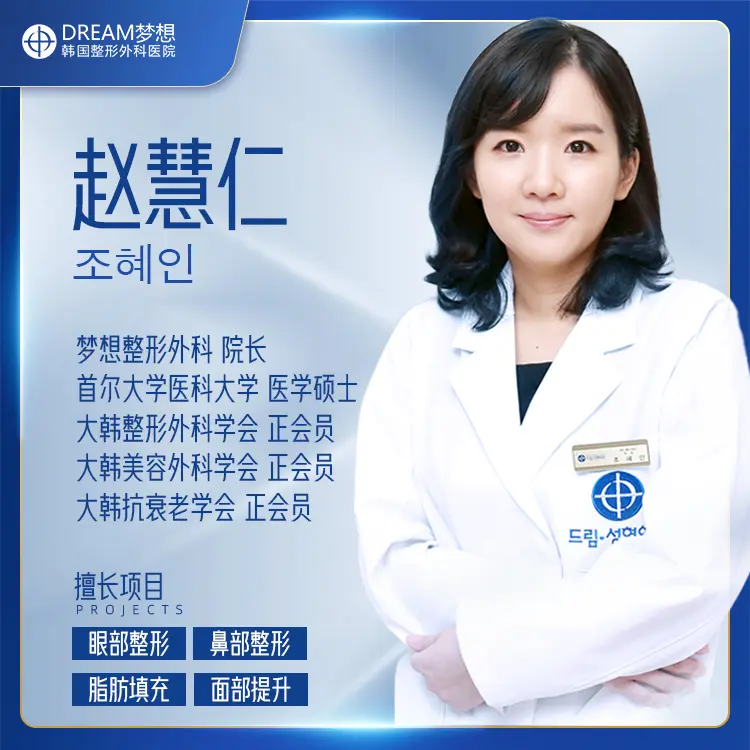 趙慧仁 1