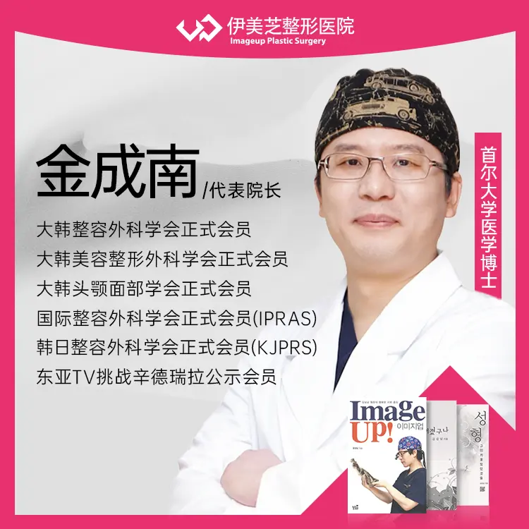 金成南 1
