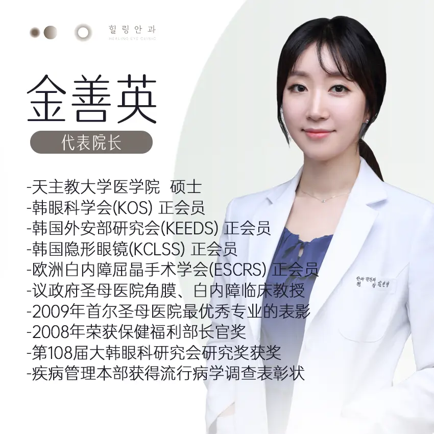 金善英 1