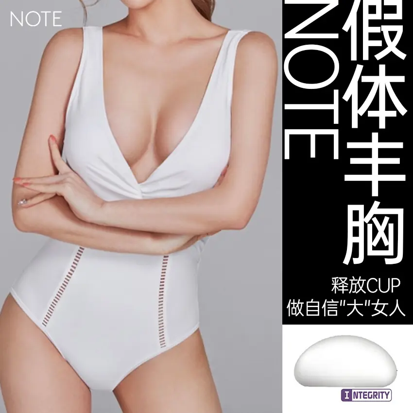 <b>豊胸プロテーゼ</b> CUPを解放し、自信ある「大」女に 1