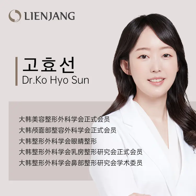 Go Hyo-seon 1
